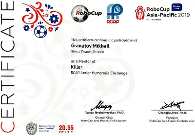 Скан награды: RoboCup Asia-Pacific, 7 из 11