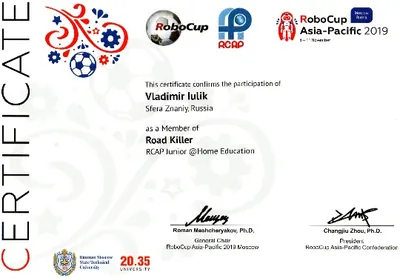 Скан награды: RoboCup Asia-Pacific, 8 из 11