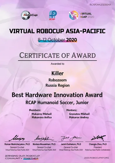 Скан награды: RoboCup Asia-Pacific, 9 из 11