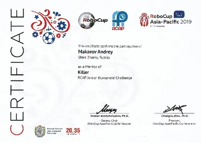 Скан награды: RoboCup Asia-Pacific, 11 из 11