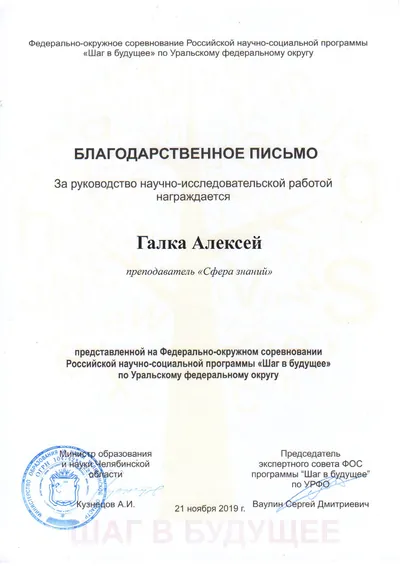 Скан награды: соревнования Урала, 1 из 35