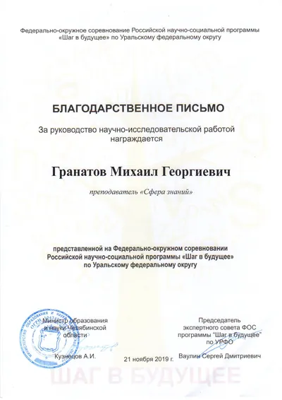 Скан награды: соревнования Урала, 2 из 35