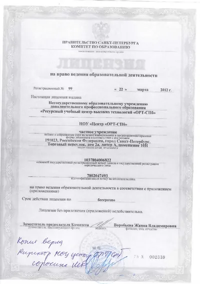 Скан награды: соревнования Урала, 16 из 35