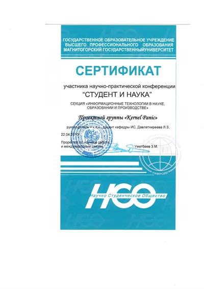 Скан награды: соревнования Урала, 17 из 35