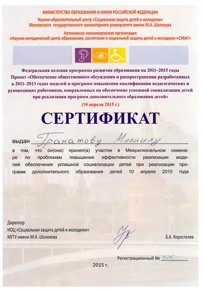 Скан награды: соревнования Урала, 20 из 35
