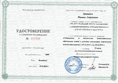 Скан награды: соревнования Урала, 22 из 35