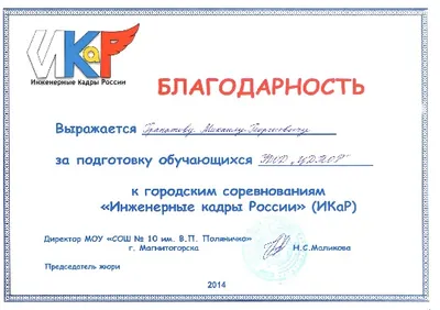 Скан награды: соревнования Урала, 29 из 35
