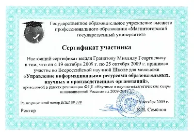 Скан награды: соревнования Урала, 30 из 35