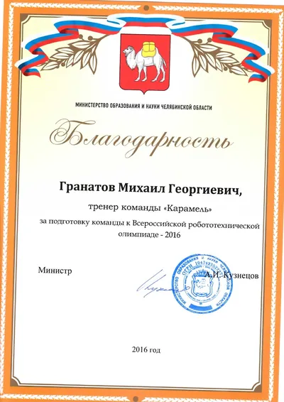 Скан награды: соревнования Урала, 31 из 35