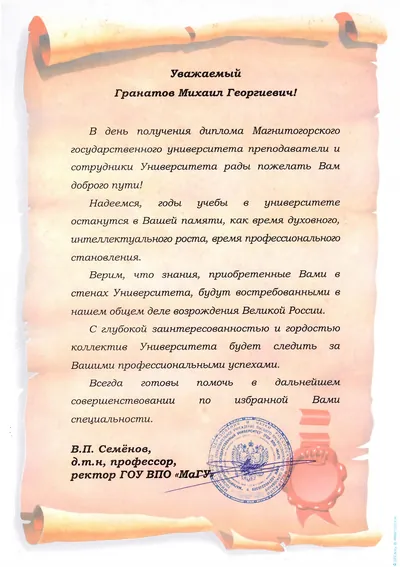 Скан награды: соревнования Урала, 33 из 35